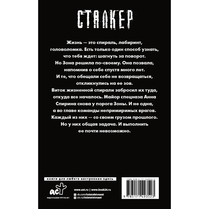 

Бросок Аспида. Шафф А.