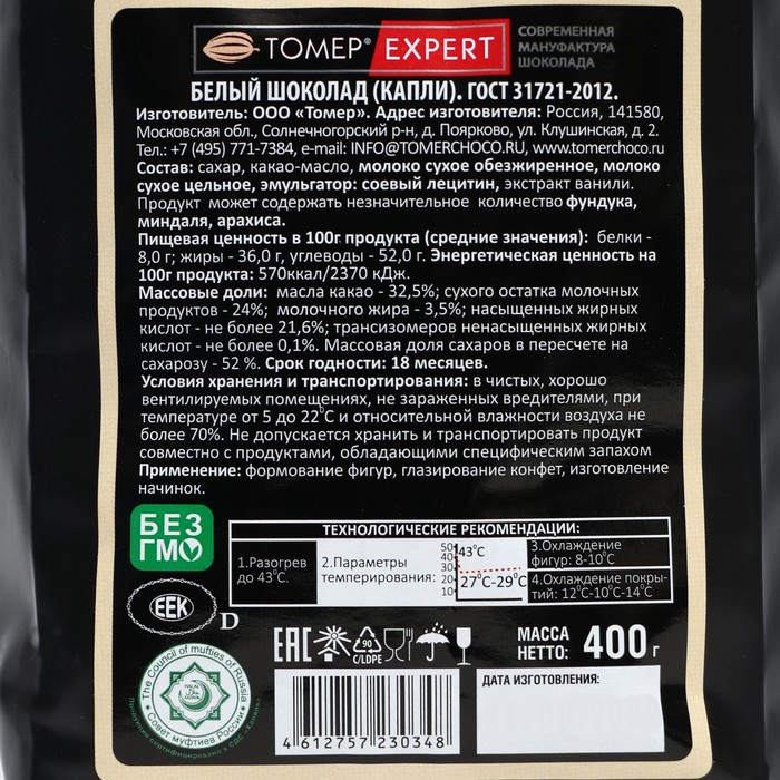 

Белый кондитерский шоколад (капли), 400 г