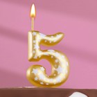 Свеча для торта "Золотая со звездами", цифра 5, 15,5 см