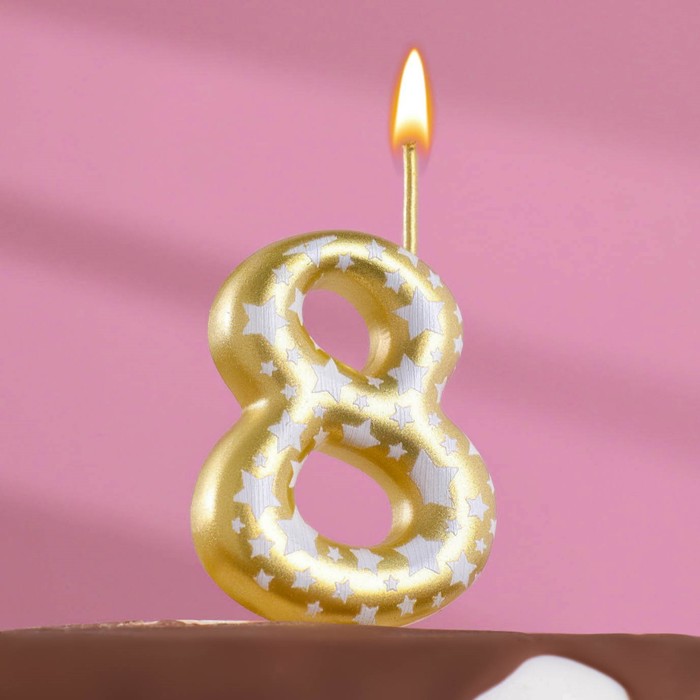 Свеча для торта Золотая со звездами, цифра 8, 5,5 см свеча для торта 8 золотая 8х4 см