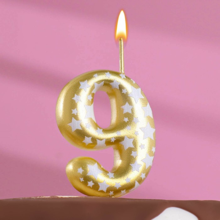 Свеча для торта Золотая со звездами, цифра 9, 5,5 см