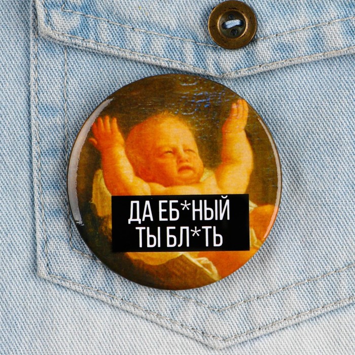 Значок закатной 