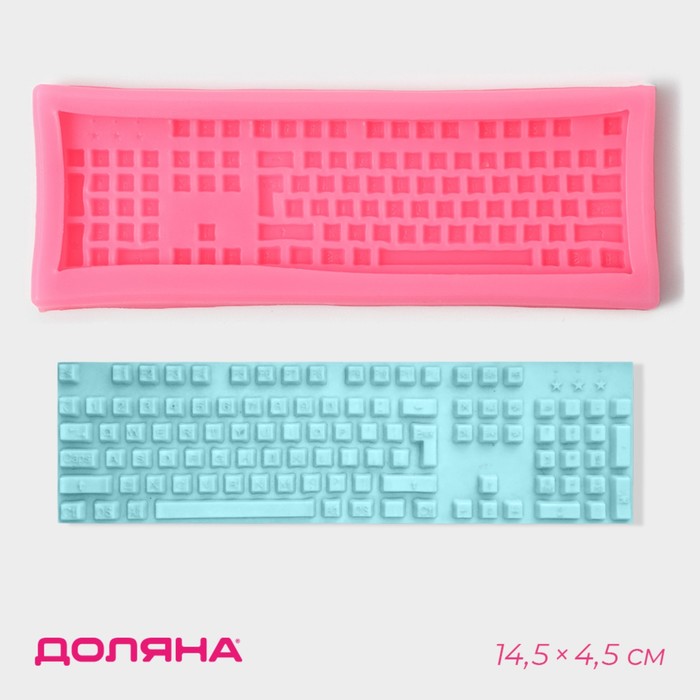 Молд Доляна «Клавиатура», силикон, 14,5×4,5×1 см, цвет розовый молд доляна клавиатура 14 5×4 5×1 см цвет розовый