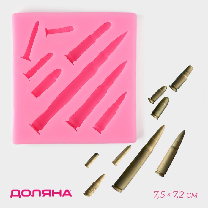 

Молд Доляна «Гильзы», силикон, 7,5×7,2×1,2 см, цвет розовый