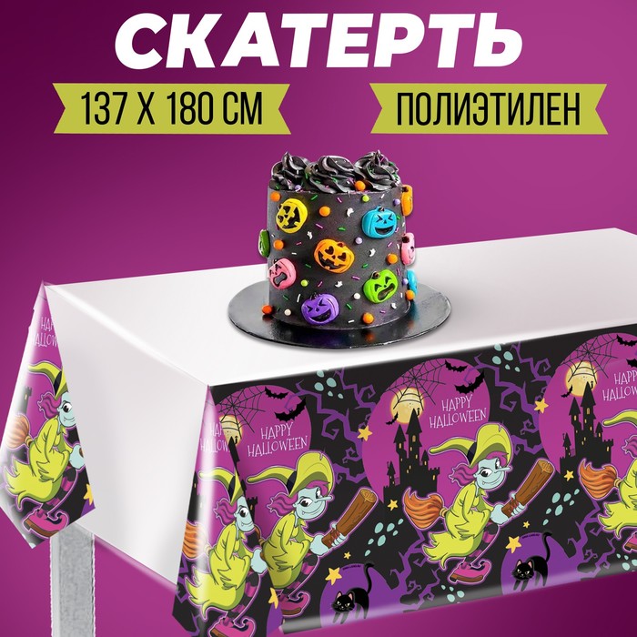 

Скатерть одноразовая Happy halloween 137 х 180см