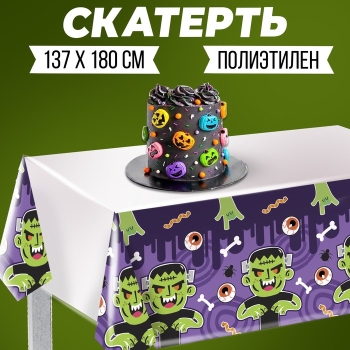 

Скатерть одноразовая «Зомби» 137 х 180см