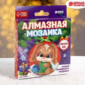 

Алмазная мозаика на подвеске «Зайчик»