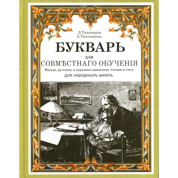 Из старинных книг д тихомиров мальчики и лягушки находка презентация