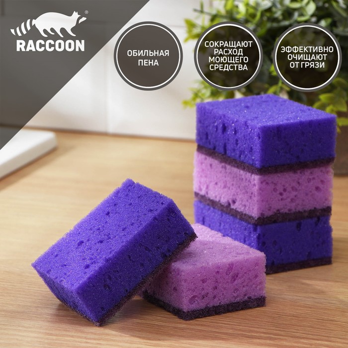 набор губок для мытья посуды raccoon ренессанс 2 шт 9×6 5×3 5 см крупнопористый поролон цвет бежевый Набор губок для мытья посуды Raccoon «Версаль», 5 шт, 9×6,5×3,5 см, крупнопористый поролон, цвет фиолетовый