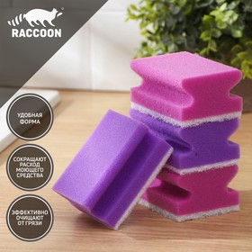 Набор губок для мытья посуды Raccoon «Фьюжн», 4 шт, 9,5×7×4,4 см, цвет фиолетовый