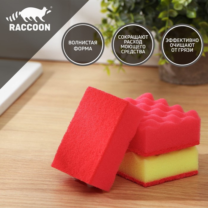 Набор губок для мытья посуды Raccoon «Кантри», 3 шт, 9,5×7×3,5 см, цвет красный, жёлтый набор губок для мытья посуды raccoon эко стиль 2 шт 10 8×7×4 см крупнопористый поролон экосизаль цвет зелёный