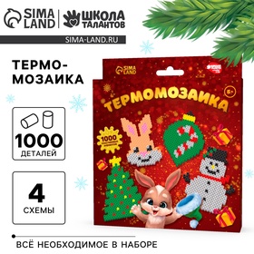 Новогодняя термомозаика «Новый год! Весёлый Зайка» с пинцетом