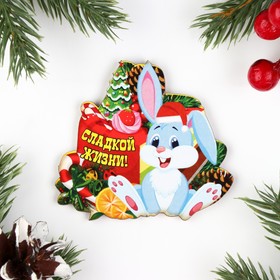 

Магнит новогодний "Сладкой жизни!" заяц и шишки, 7х8см