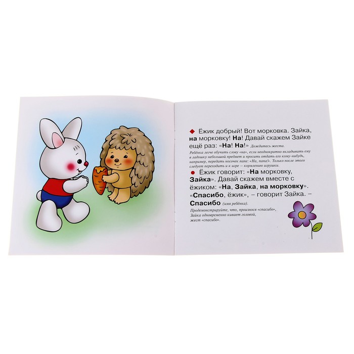 Первые фразы. Начинаем говорить. Это Ляля? Алло! (детям 1-3 лет). Автор: Фролова Г. Савушкин