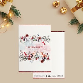

Открытка «Новогодняя ботаника» 12х18см