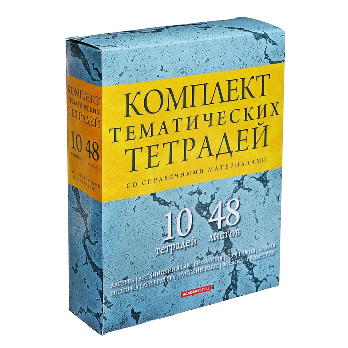 Комплект предметных тетрадей 48 листов 