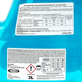 

Жидкое средство для стирки Clean Net, Color 3 л