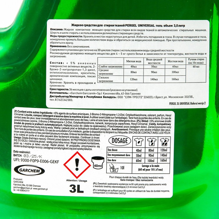 

Гель для стирки Pergel, Universal, 3 л