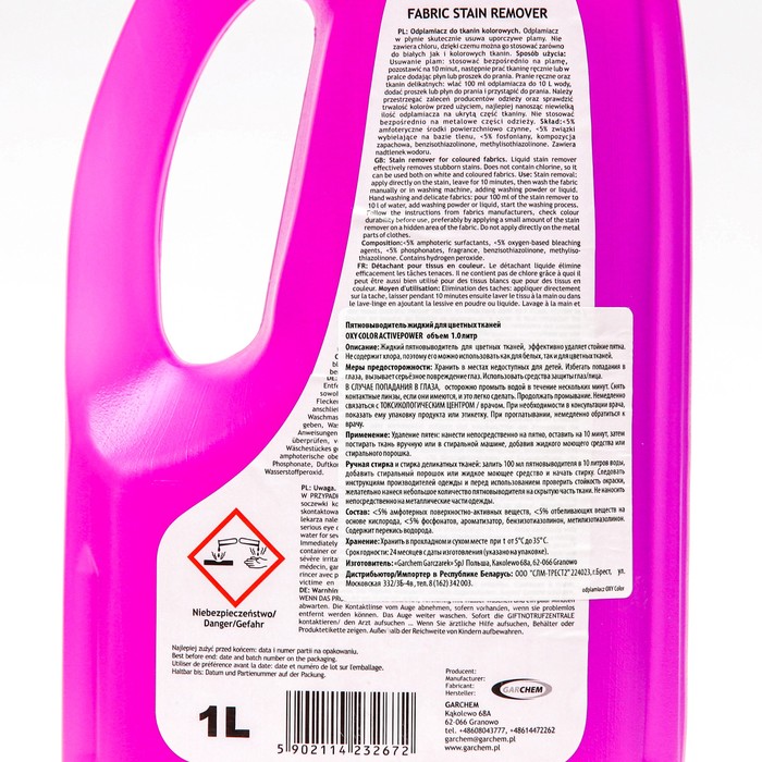 

Пятновыводитель жидкий для цветных тканей, Oxy Color Active Power 1 л