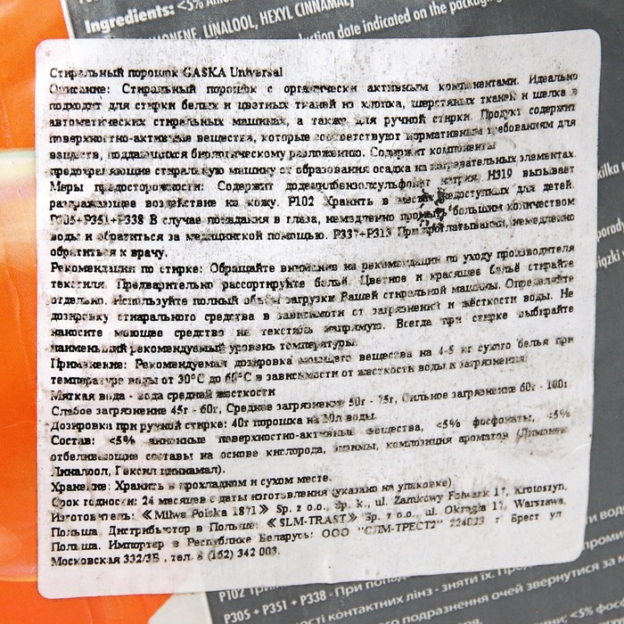

Стиральный порошок GĄSKA, Uniwersal, 5 кг