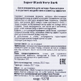 Крем для загара в солярии Tannymaxx, BROWN, Super Black, Very Dark, с бронзатором, 15 мл