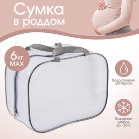 Косметичка для роддома 23х32х17 ПВХ «Речной песок». цвет серый Ош