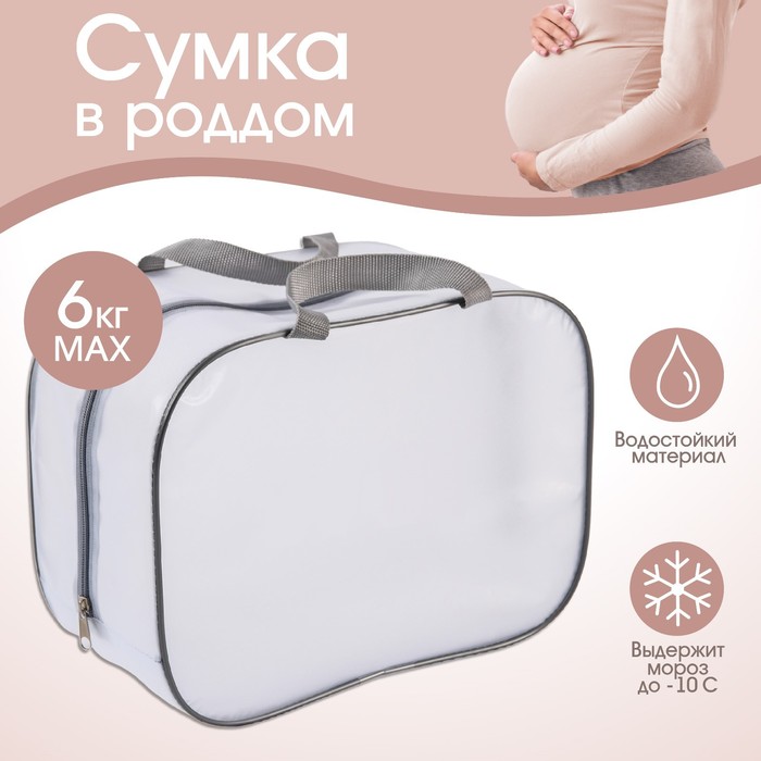 Косметичка для роддома 23х32х17 ПВХ «Речной песок». цвет серый