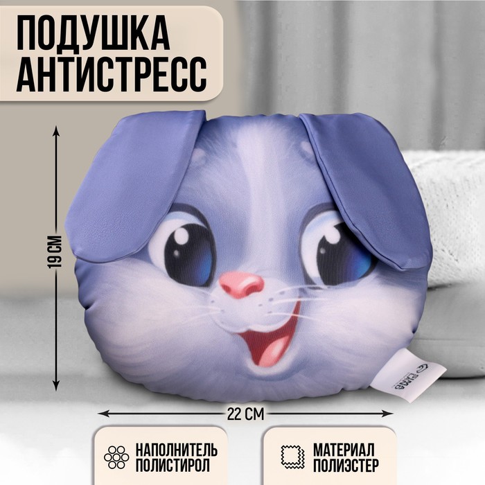 

Подушка-антистресс «Зайчик»