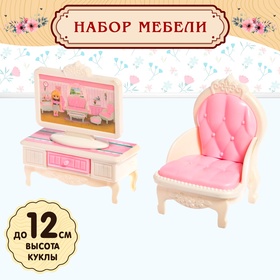 Набор мебели для кукол «Уют-6» , телевизор и кресло