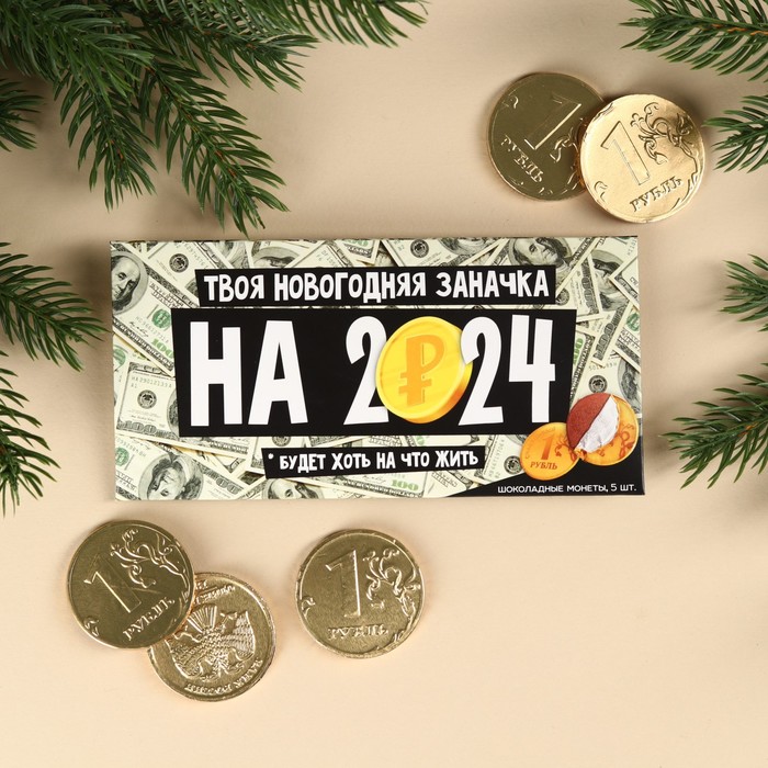 фото Набор шоколадных монет «новогодняя заначка», 5 шт x 6 г фабрика счастья
