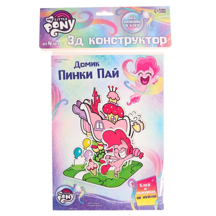 3D конструктор из пенокартона «Домик Пинки Пай», 2 листа, My Little Pony