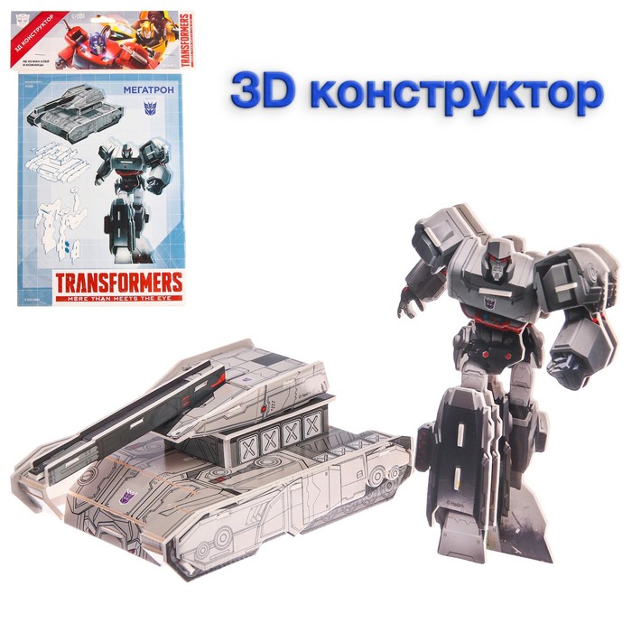 3D конструктор из пенокартона «Transformers, Мегатрон», 3 листа, Трансформеры