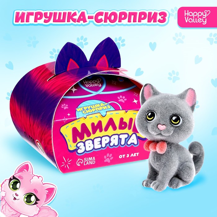 Игрушка-сюрприз «Милые зверята», МИКС