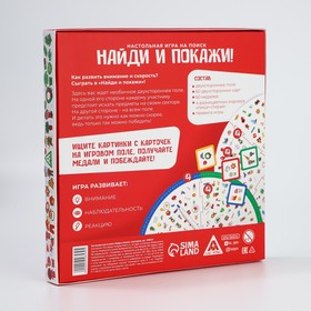 

Настольная игра «Найди и покажи! Новогодняя» на поиск, 3+