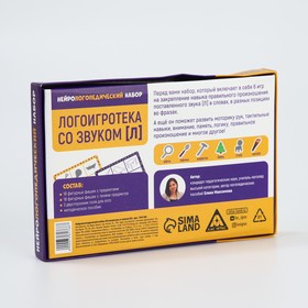 

Нейрологопедический набор «Логоигротека со звуком [Л]», 36 фишек, 3 поля, 4+