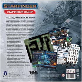

Настольная игра Starfinder, стартовый набор