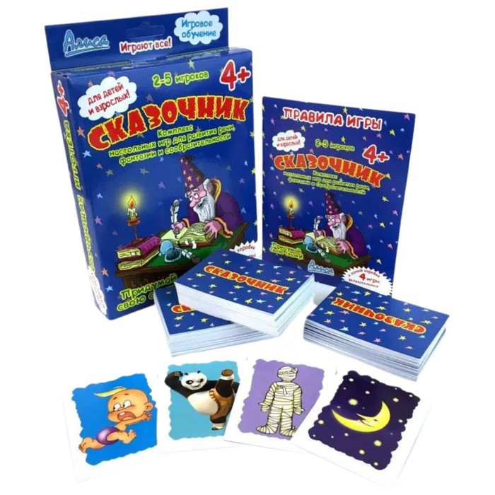 

Настольная игра «Сказочник»