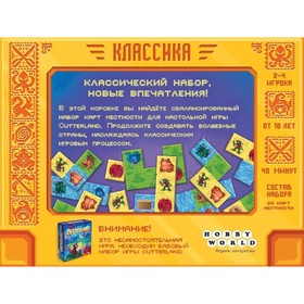 

Настольная игра «Cutterland. Классика»