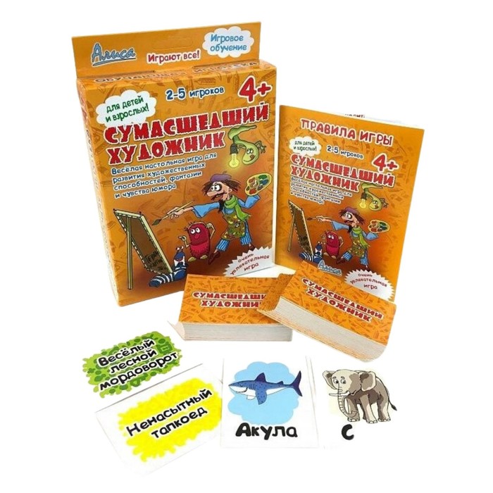 

Настольная игра «Сумасшедший художник» И