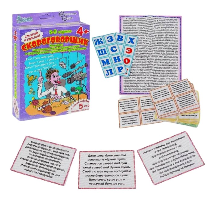 

Настольная игра «Скороговорщик»