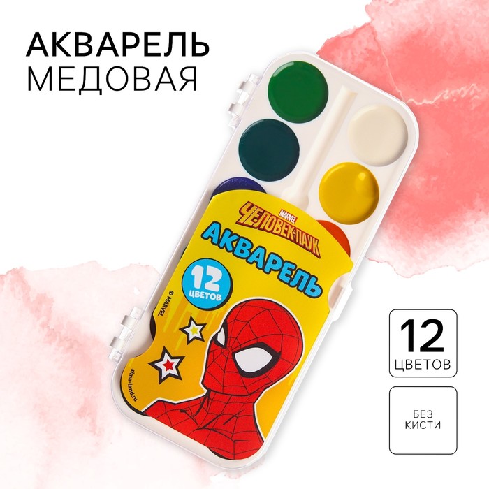 Акварель медовая «Человек-паук», 12 цветов, без кисти акварель медовая человек паук 24 цвета без кисти