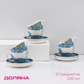 Сервиз чайный Доляна «Звёздная ночь», 12 предметов: 6 чашек 250 мл, 6 блюдец d=15 см