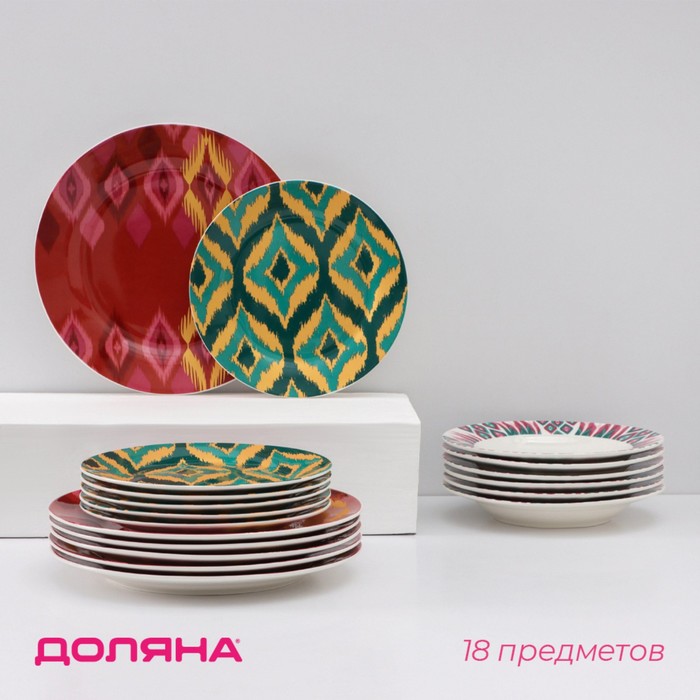 цена Набор тарелок фарфоровых Доляна Askım, 18 предметов: 6 тарелок d=20 см, 6 тарелок d=25 см, 6 тарелок глубоких 340 мл