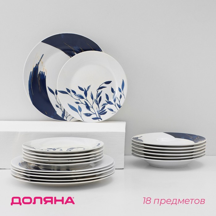 цена Набор тарелок фарфоровых Доляна Ternura, 18 предметов: 6 тарелок d=20 см, 6 тарелок d=25 см, 6 тарелок глубоких 340 мл