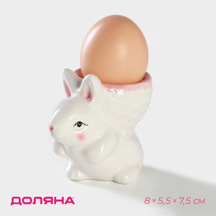 Подставка для яйца Доляна «Зайка», 8×5,5×7,5 см, цвет розовый