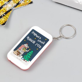 

Фонарик на кольце "Медведь - Укрась свой Новый год" 6,5х3,5х1 см