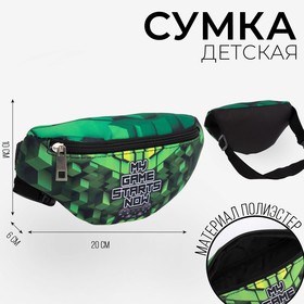 Сумка детская поясная NAZAMOK kids "Майн"