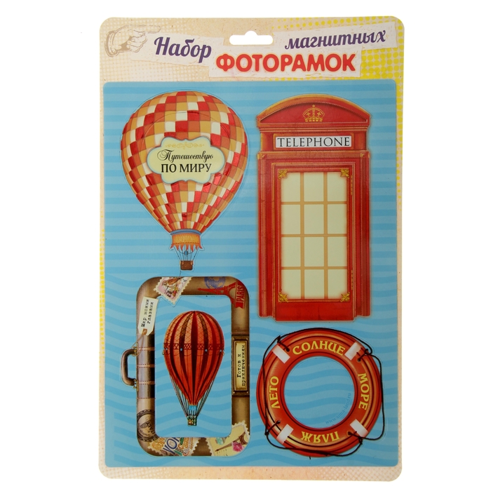 Магнитная фоторамка "Путешествую по миру"