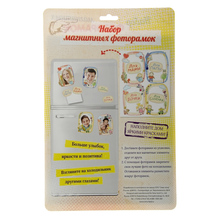 Магнитная фоторамка "Путешествую по миру"