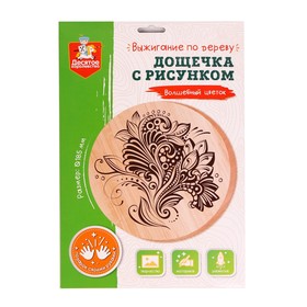 

Доска для выжигания «Волшебный цветок» круг 185 мм